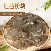 重庆武隆手工苕粉宽苕皮苕块家用餐饮用炒回锅肉炒腊肉烫火锅