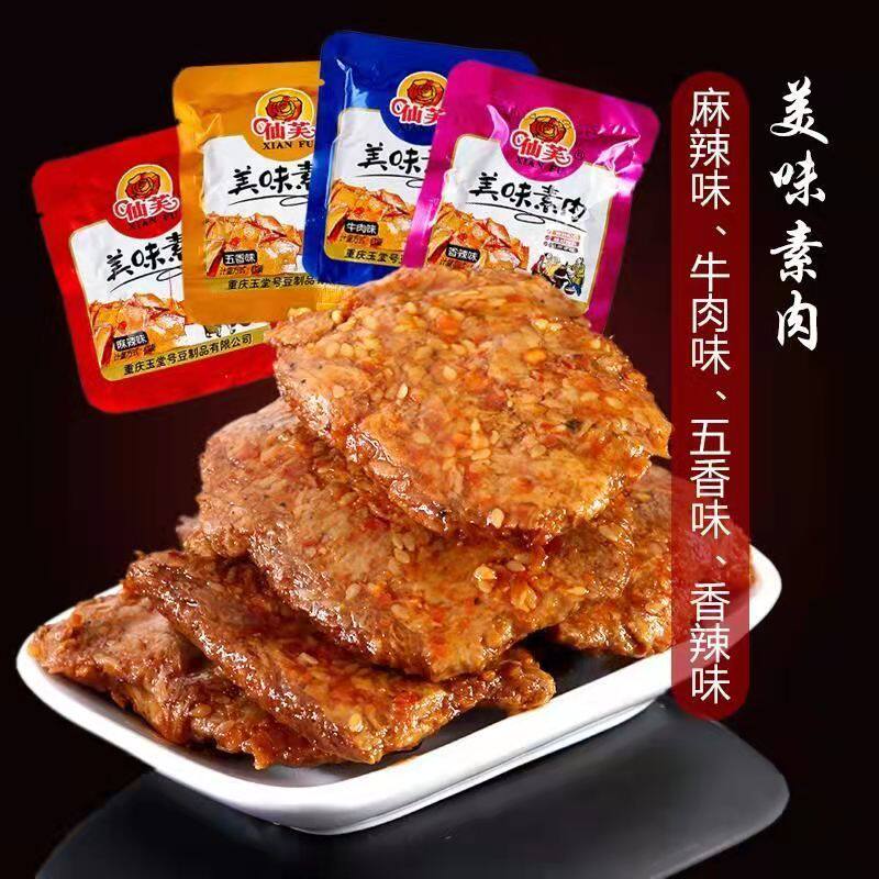 重庆武隆豆干豆脯休闲小零食手撕素肉夜宵爽口劲道小吃2斤包邮