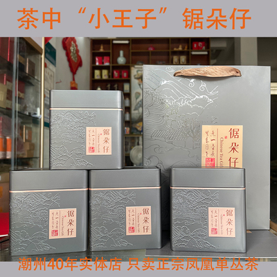 凤凰单枞茶杏仁香高山碳焙