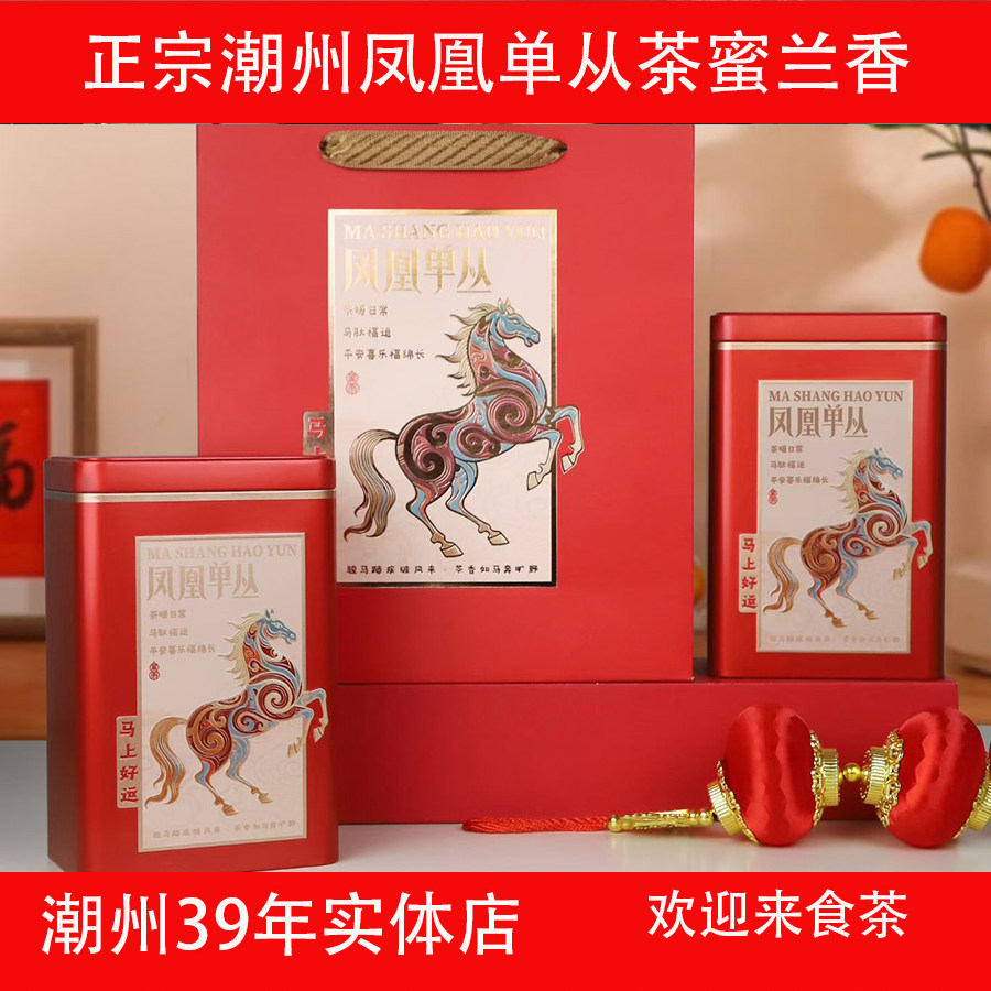潮州凤凰单丛茶蜜兰香特级乌岽单枞茶名茶高山乌龙茶叶500g浓香型