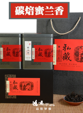 潮州凤凰单枞茶蜜兰香碳焙乌岽单丛茶叶高山名茶特级乌龙茶礼盒装