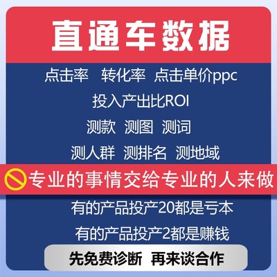 直通车托管网店托管数据优化淘宝京东天猫店铺推广优化电商代运营