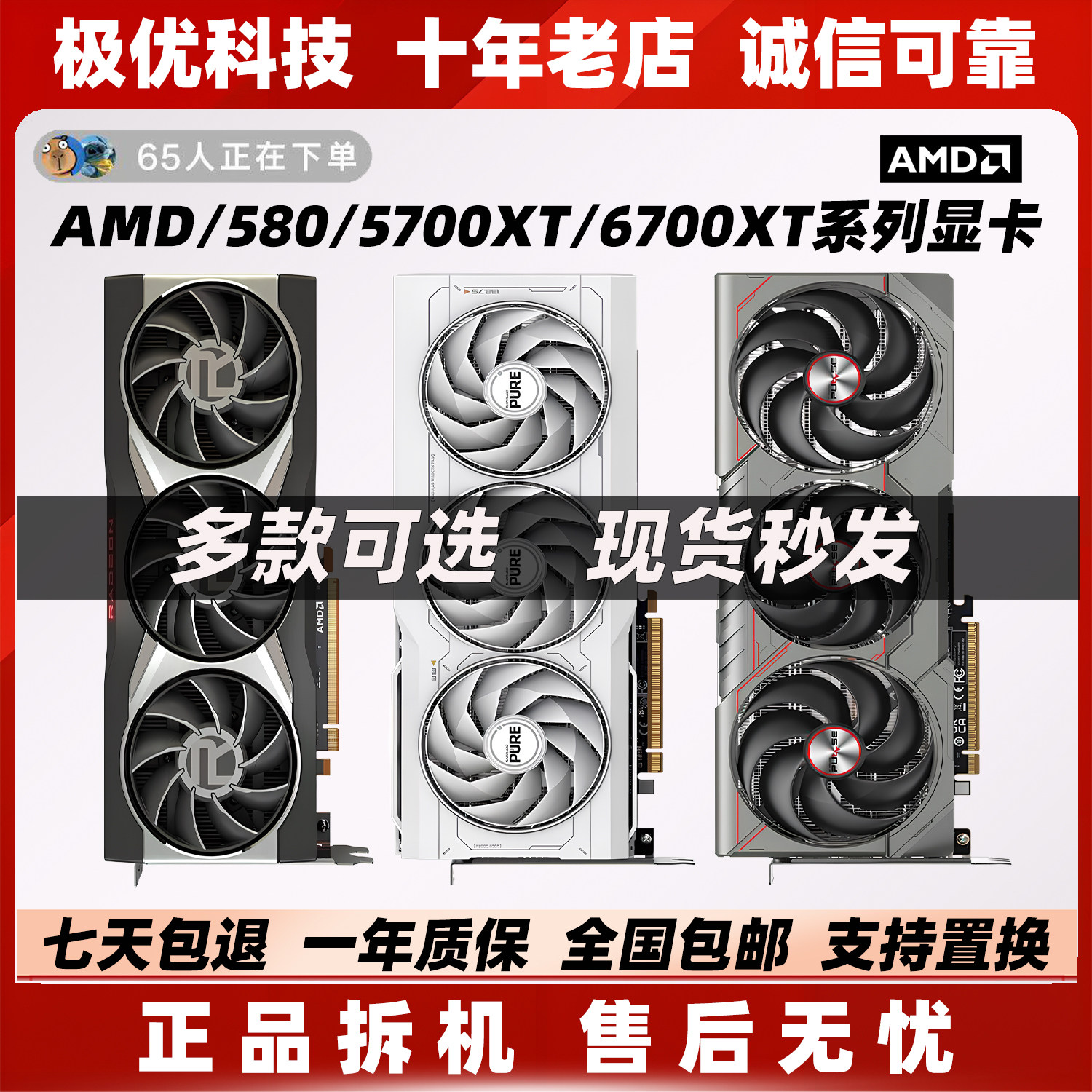 AMD RX580  8G 4G 5700XT 6700XT 12G  黑苹果 二手拆机电脑显卡 - 实物图