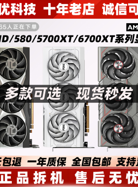 AMD RX580  590 8G 4G 5700XT   黑苹果 二手拆机电脑显卡