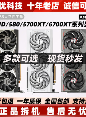 AMD RX580  8G 4G 5700XT 6700XT 12G  黑苹果 二手拆机电脑显卡