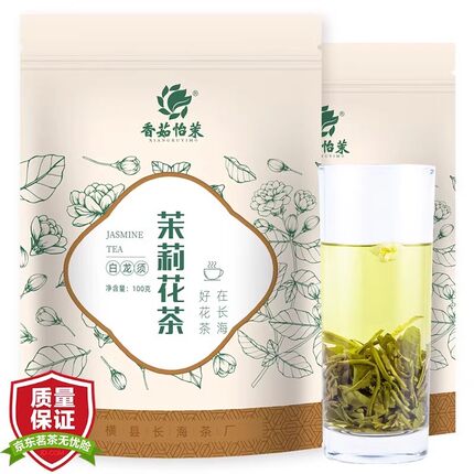 香茹怡茉 茉莉花茶茶叶春茶浓香型花草茶茗茶茉莉白龙须