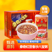 泰奇八宝粥370g 12罐24罐6罐速食学生营养早餐粥宵夜送礼多口味