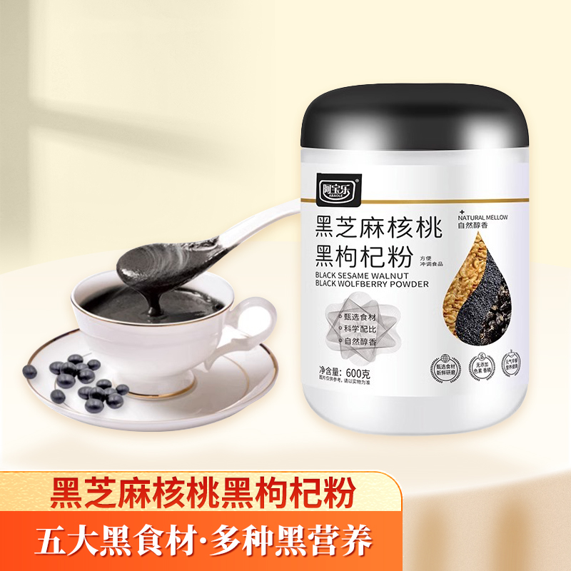 阿宝乐黑芝麻核桃黑枸杞粉黑米黑豆黑藜麦粉罐装即食冲饮600g