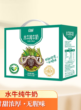养力石埠水牛纯牛奶200ml*12盒整箱成人儿童营养早餐奶