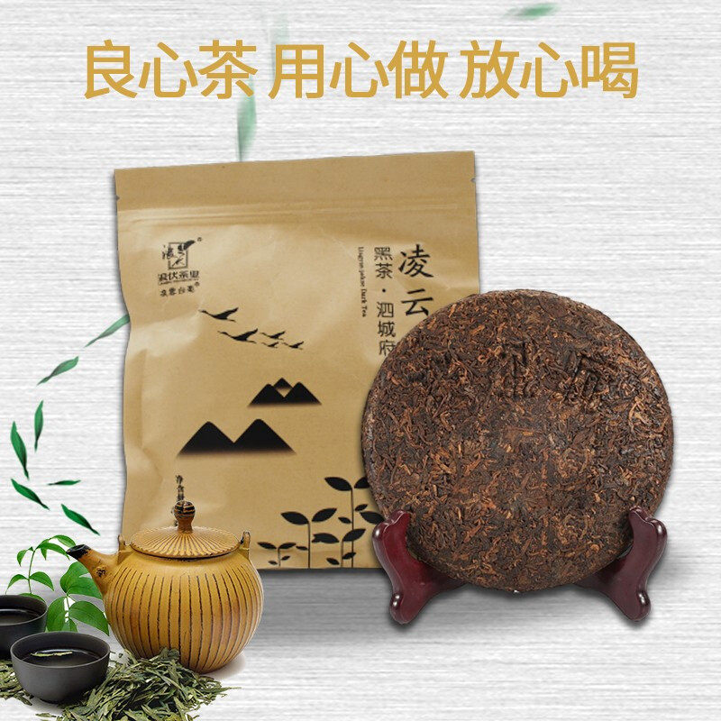 浪伏茶业凌云黑茶泗城府黑茶茶叶广西特产茶叶泗城府