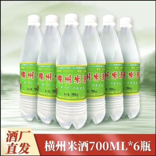 横州米酒广西横县特产传统米酒缪糟汁煲汤炒菜佐料配菜22度700ml