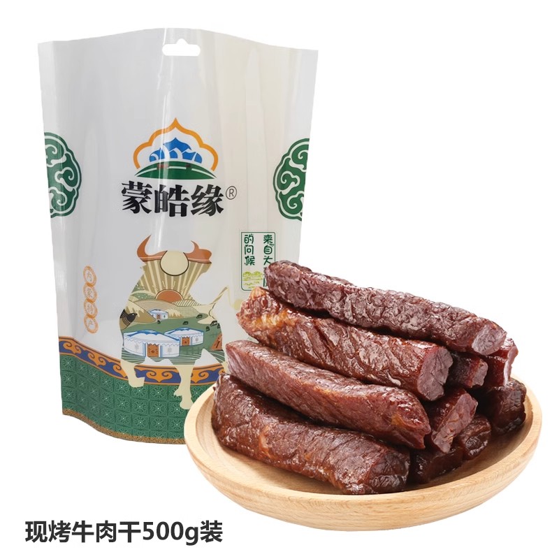 蒙皓缘内蒙古特产现烤牛肉干草原风味手撕牛肉网红休闲零食袋装