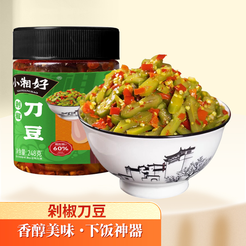 小湘好剁椒刀豆248g/瓶湖南农家刀豆香辣下饭拌面菜佐餐剁椒刀豆
