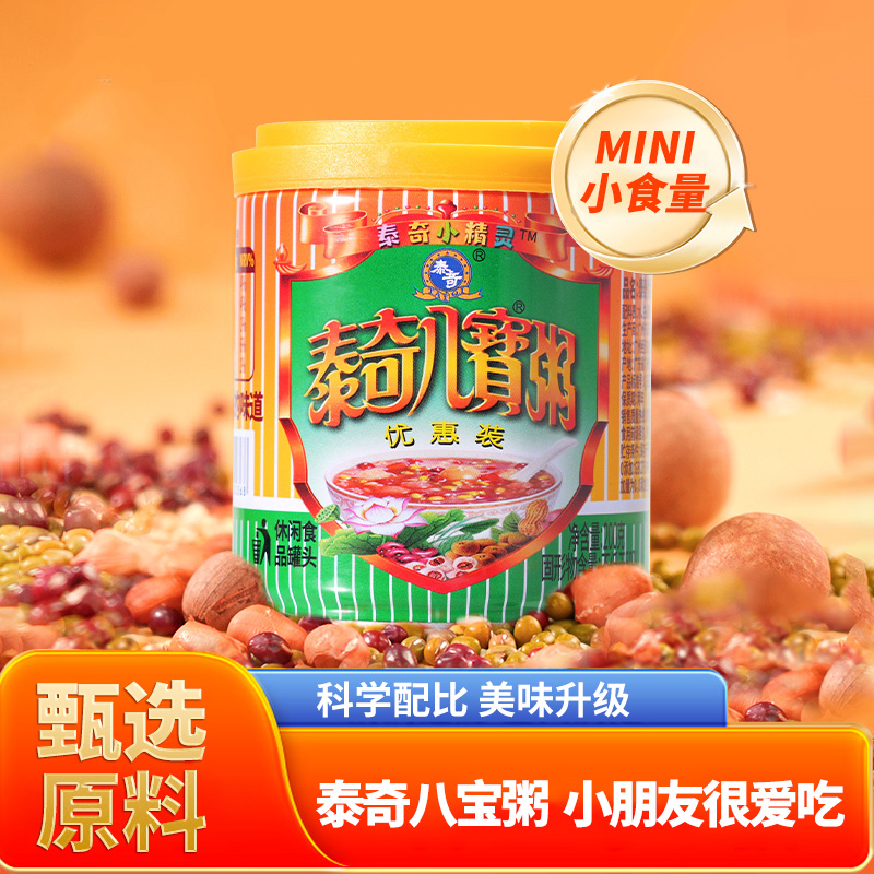 泰奇小精灵八宝粥200g*12罐24罐mini便携早餐速食陈皮红豆绿豆粥