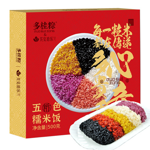 花见拾乐广西特色五色糯米饭500g盒装植物染色