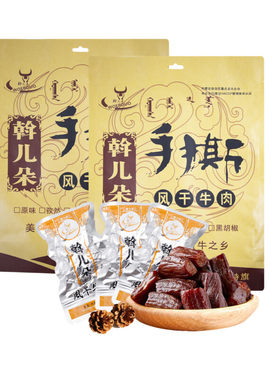 斡儿朵内蒙古牛肉干草原手撕风干牛肉袋装500g网红休闲零食肉干