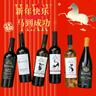 「张猫猫环球铺」格鲁吉亚红酒原瓶原装进口半甜、干红组合套装