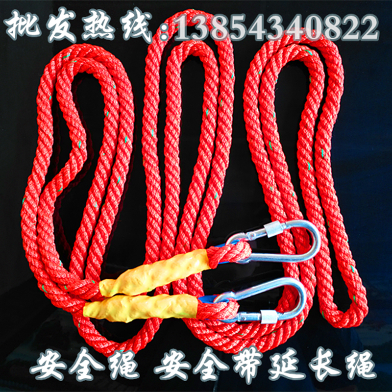 包邮户外耐磨安全绳安全带专用加延长绳尼龙高强空调安装保险绳索|ruв категории открытый/альпинизм/в поход/Поездки товаров, защита/спасательное оборудование, выживание канат/аварийный канат - от Buy2taobao.com для оказания профессиональной услуги покупки агента Taobao
