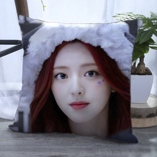 ITZY周边申有娜同款抱枕双面明星照片海报专辑应援礼物女生靠枕