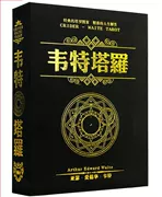 [霄霄 游】] Tarot ướt Smith Smith cổ điển Tarot Z - Trò chơi trên bàn