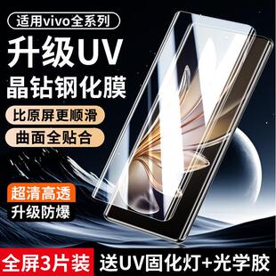 s17 s18 s16保护ultra刚化x200 x100 x80全 精菲适用于vivoy300pro钢化膜y200 x90 y100曲屏uv全胶手机膜s19