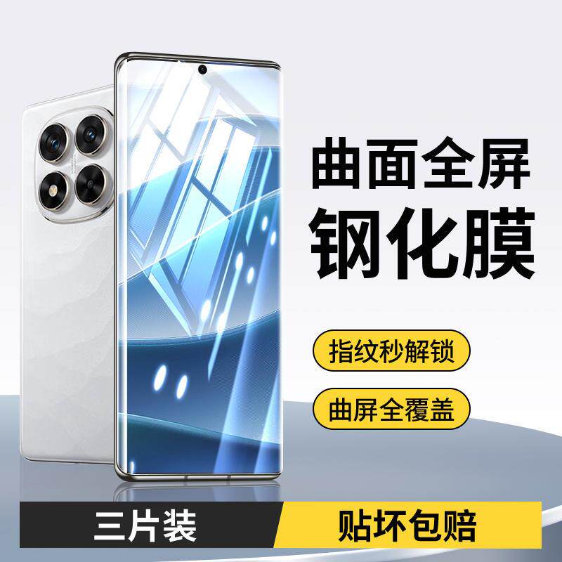 精菲适用于红米Note14Pro十钢化膜note14红米pro手机膜小米redminote14pro+曲面屏水凝膜屏幕膜redmi14por加