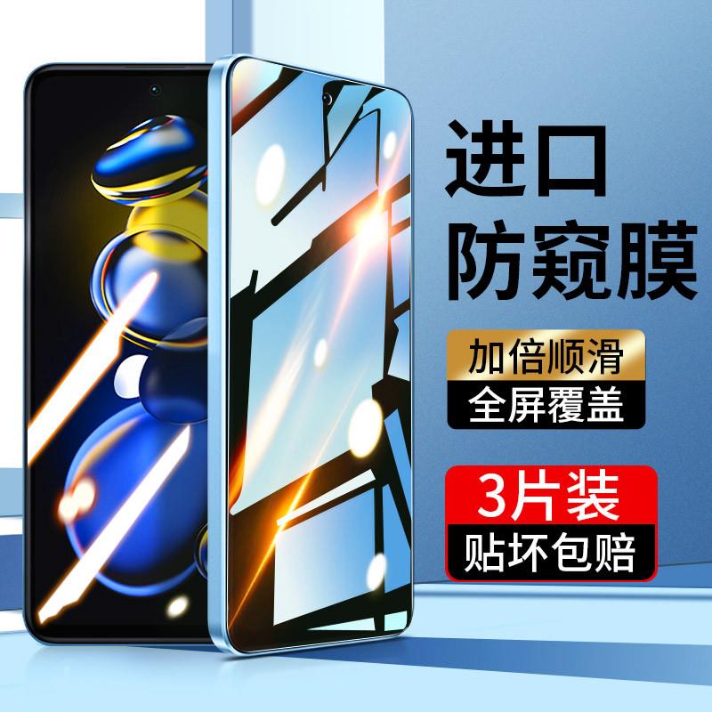 精菲适用于小米红米note11tpro钢化膜11pro防窥11t全屏por+覆盖notepro11se十redminote11e防窥膜nt115g防偷