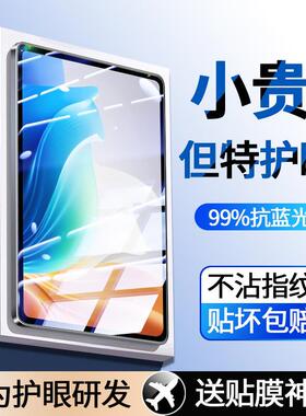 精菲适用于OPPOPadAir2钢化膜oppopad2保护oppo平板膜pad全屏覆盖oppoair新款抗蓝光oppopidairoppoipadair贴
