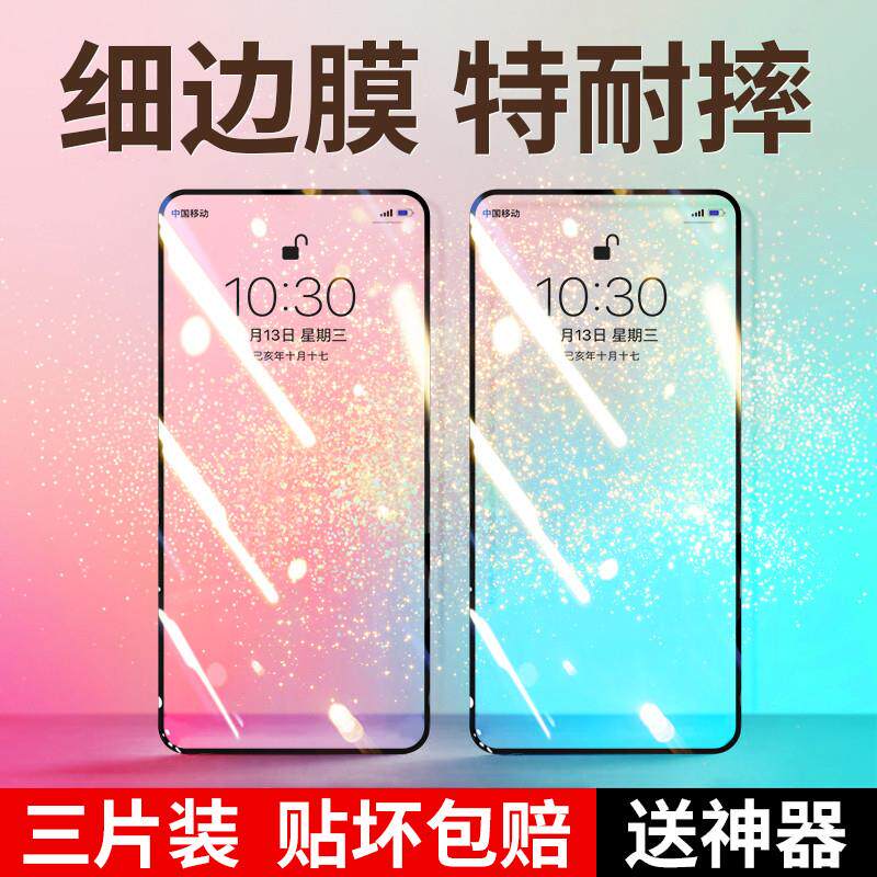 精菲适用于红米note8pro钢化膜note8红米9全屏8A抗蓝光9A九小米redmi全覆盖pro手机贴膜notepro无白边a8防
