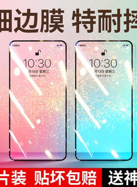 精菲适用于红米note8pro钢化膜note8红米9全屏8A抗蓝光9A九小米redmi全覆盖pro手机贴膜notepro无白边a8防