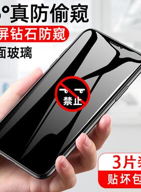 精菲适用于苹果XR防窥膜iphone11pro/12全屏防爆13防偷窥14promax/15/16磨砂钢化膜6s7p防摔手机膜se2代保护
