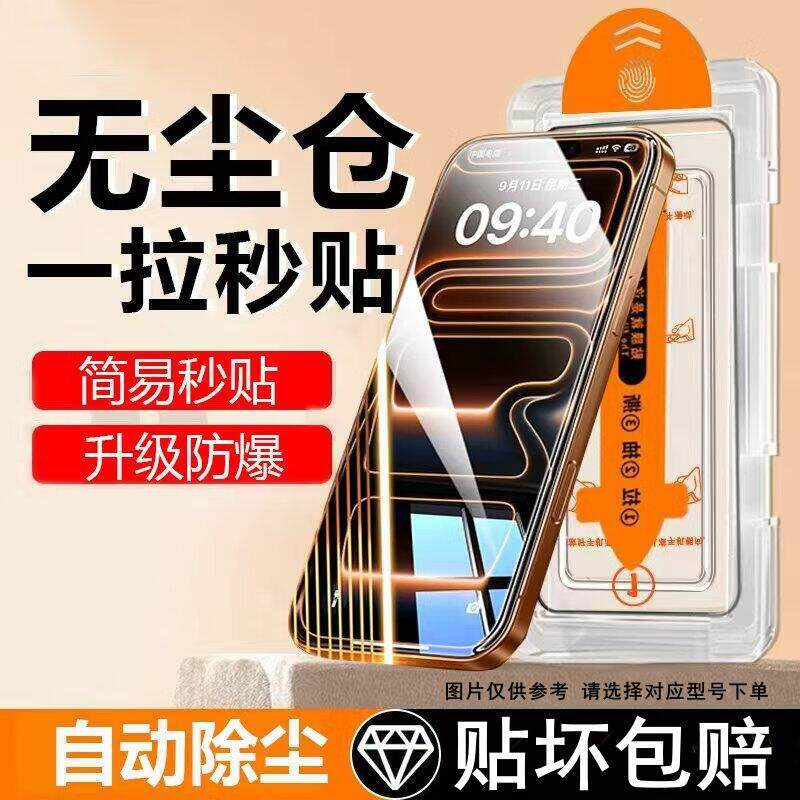 精菲适用于苹果17promax钢化膜新款iPhone16手机膜15plus全屏覆盖14/13防摔12防爆11无尘仓高清air防窥por防