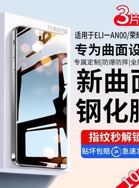 精菲适用于ELI一AN00钢化膜荣耀200手机膜华为honor200全屏x200保护膜ELIAN-anoo曲面屏水凝p200贴膜二百h0n0