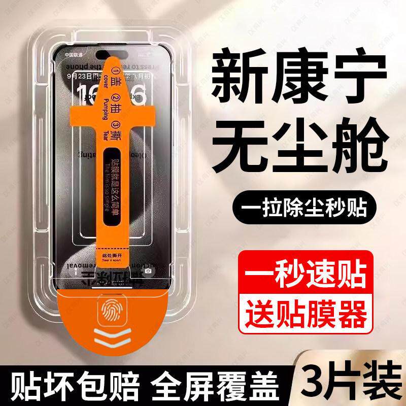 精菲适用于小米红米手机全屏官方红米turbo5max贴膜防窥膜防尘仓秒贴无尘仓钢化膜红mi Note14 5G K80 Redmi
