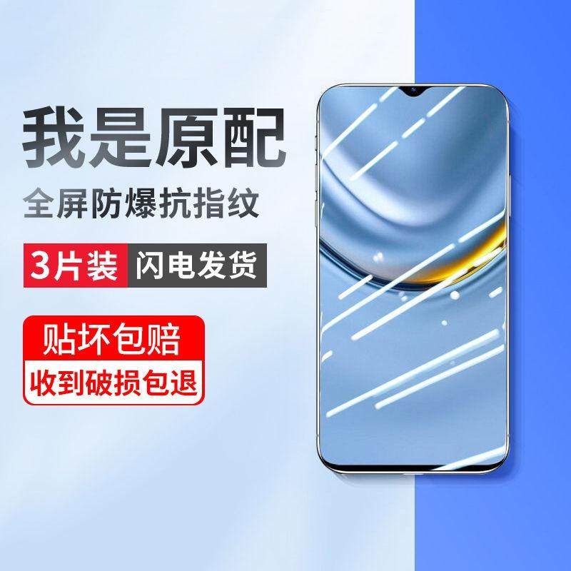 精菲适用于荣耀畅玩60/50/40/30/plus钢化膜50m手机膜20pro陶瓷膜30m水凝膜9a全屏8a覆盖保护7a华为7c防摔6a/
