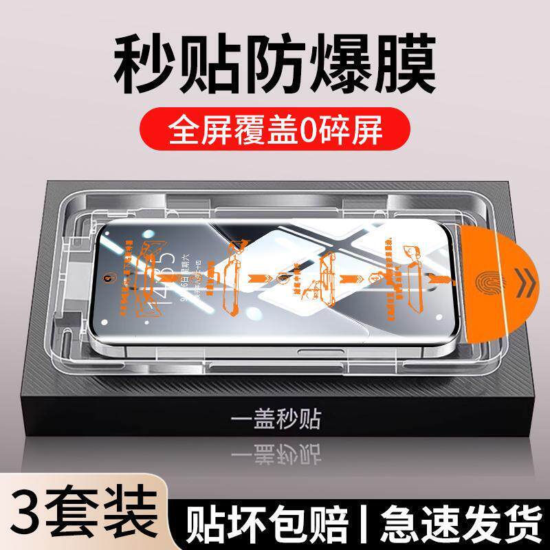 精菲适用于秒贴适小米15pro钢化膜14pro手机膜13pro红米k80/70至尊版ultra/60/11全胶note14覆盖10防窥无尘仓