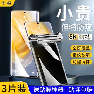 精菲适用于华为p60钢化水凝膜p50手机膜p4pro+防窥pura70全屏p50e曲面pura70ultra保护p5o4o3o全包p70pro十新