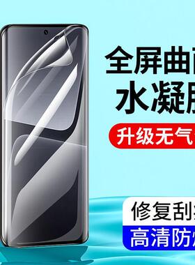 精菲适用于Civi2小米Mix4水凝膜15/14Pro 13手机膜12S 11Ultra软膜10S全包CC9Pro高清Note15Pro保护红米13C 1