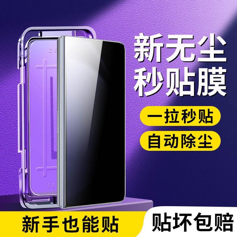 精菲适用于三星zfold5钢化膜w23手机w24全屏覆盖4fold3防窥膜w22无尘仓w21保护2外屏z全包zflod防窥flod新款g