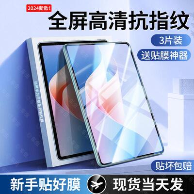 精菲适用于华为matepad11.5s钢化膜matepad11se平板保护膜pro英寸air12.2荣耀maigcpad2柔光2024款9电脑x7版1