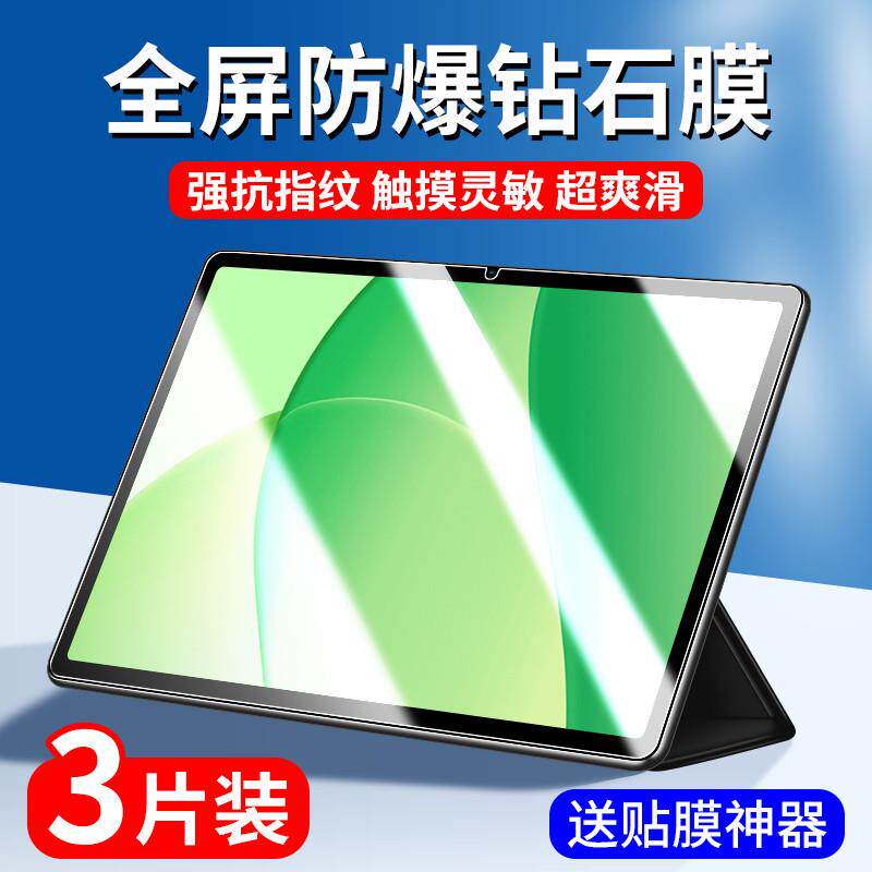 精菲适用于OPPOPadSE钢化膜oppopadse平板保护膜oppo全屏pad防指纹se屏幕膜padse电脑oppopad11英寸oppose护