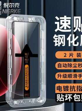 精菲适用于小米15spro钢化膜civi2/3/4pro手机膜12/13/14pro曲屏Ultra秒贴11红米note13/14高清15pro+防窥保