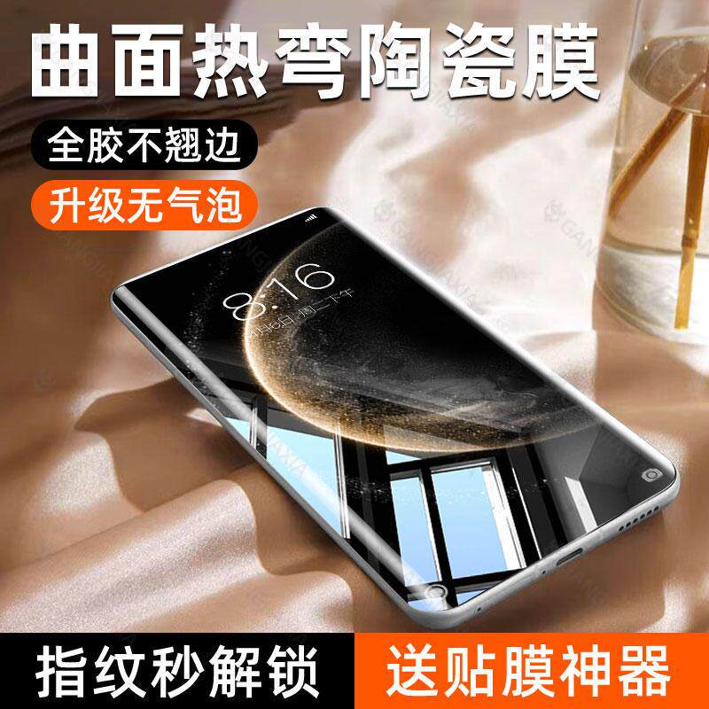精菲适用于华为Mate70Air手机膜mete60pro曲面50钢化膜40全屏ar陶瓷膜rs非凡大师版30epro曲屏e保护膜优享贴