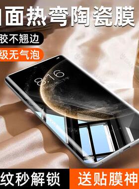精菲适用于华为Mate70Air手机膜mete60pro曲面50钢化膜40全屏ar陶瓷膜rs非凡大师版30epro曲屏e保护膜优享贴