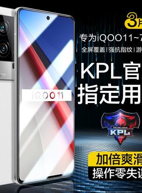 精菲适用于iqoo12/11s钢化膜iqooneo5防窥膜neo9spro+手机vivoiqoo10全屏vivoneo8pro十vivo6se爱酷iq00noe7i