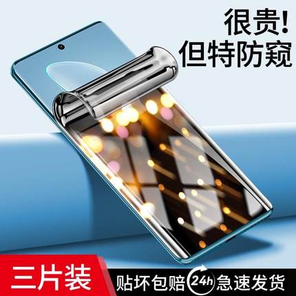 精菲适用于vivos17pro手机膜s17钢化水凝膜s17e曲面vivo新款防窥膜vivis17e全屏覆盖vovis防窥vovos曲屏保护p