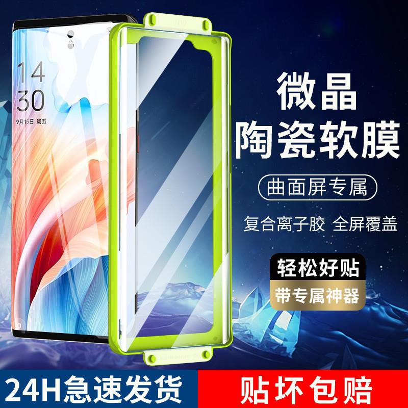 精菲适用于oppoa2pro手机膜a2pro钢化陶瓷膜oppo全屏oppoa2por曲屏poopa2p全包0pp0软膜opa2pr0菲林膜0ppo保