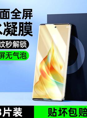 精菲适用于oppoReno9Pro手机膜Reno8钢化水凝膜oppo7全屏oppreno6por5k防窥膜5高清85g防窥75g磨砂65g保护55g