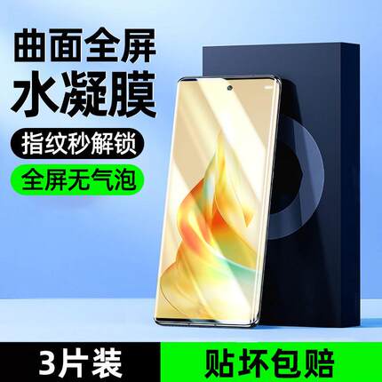 精菲适用于oppoReno9Pro手机膜Reno8钢化水凝膜oppo7全屏oppreno6por5k防窥膜5高清85g防窥75g磨砂65g保护55g