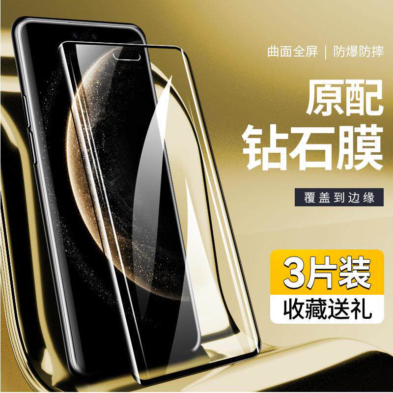 精菲适用于华为mate70pro钢化膜曲屏mate70pro+手机膜抗蓝光防摔mate70RS非凡大师版原配钻石膜mate70pro优享